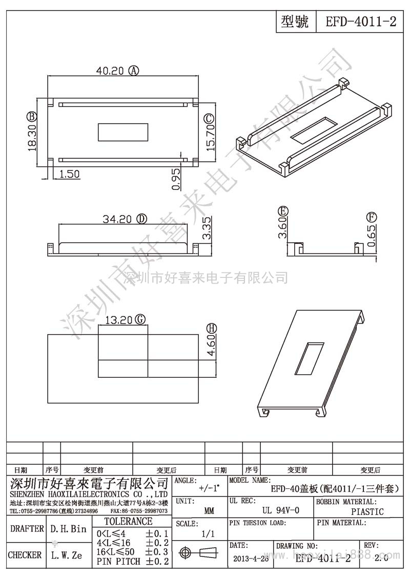 EFD-4011-2 EFD-40盖板