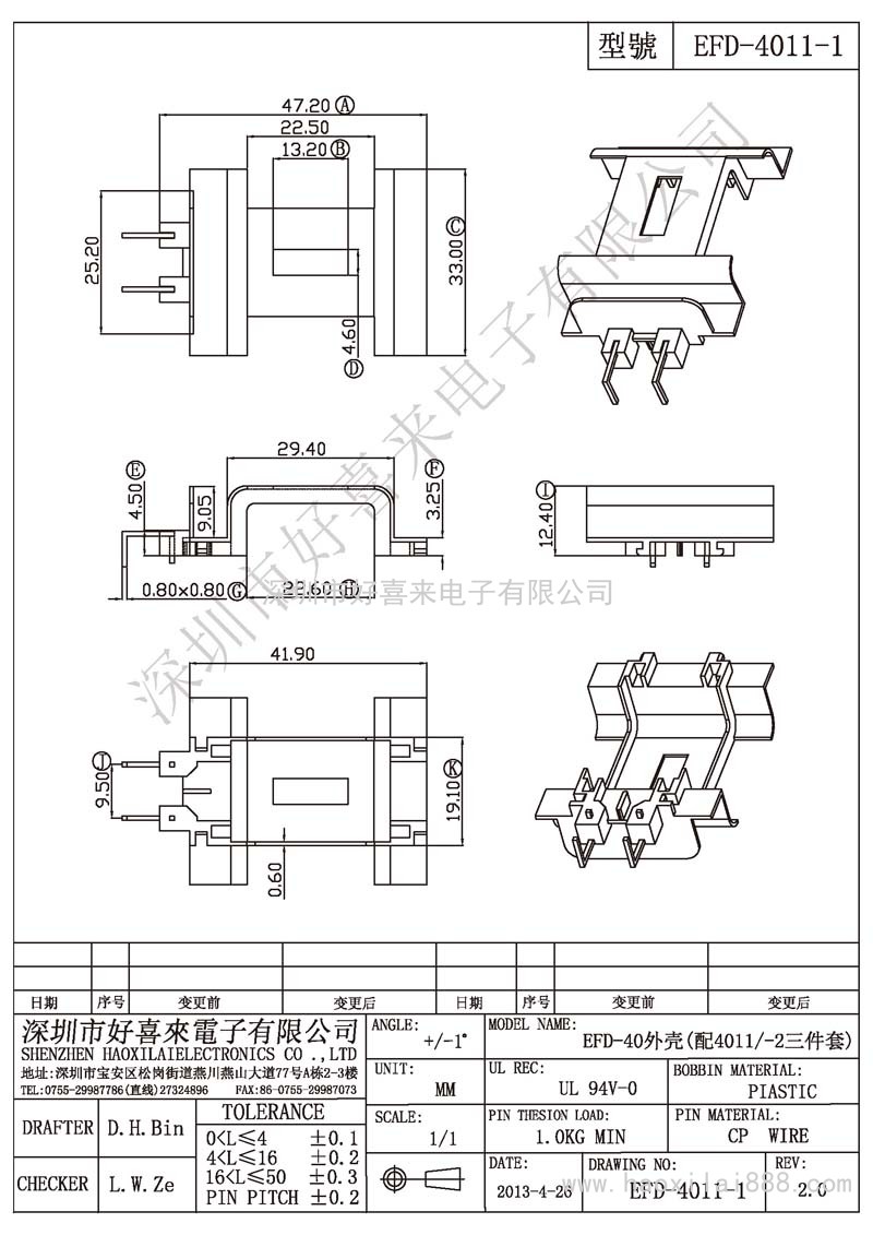 EFD-4011-1 EFD-40外壳