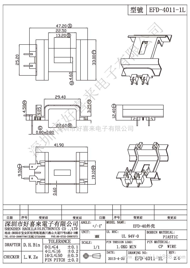 EFD-4011-1L EFD-40外壳