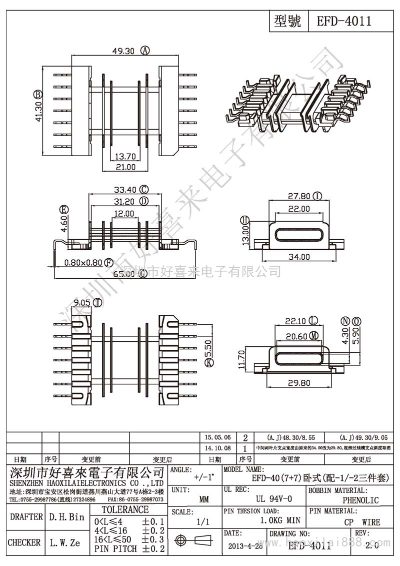 EFD-4011 EFD-40(7+7)卧式