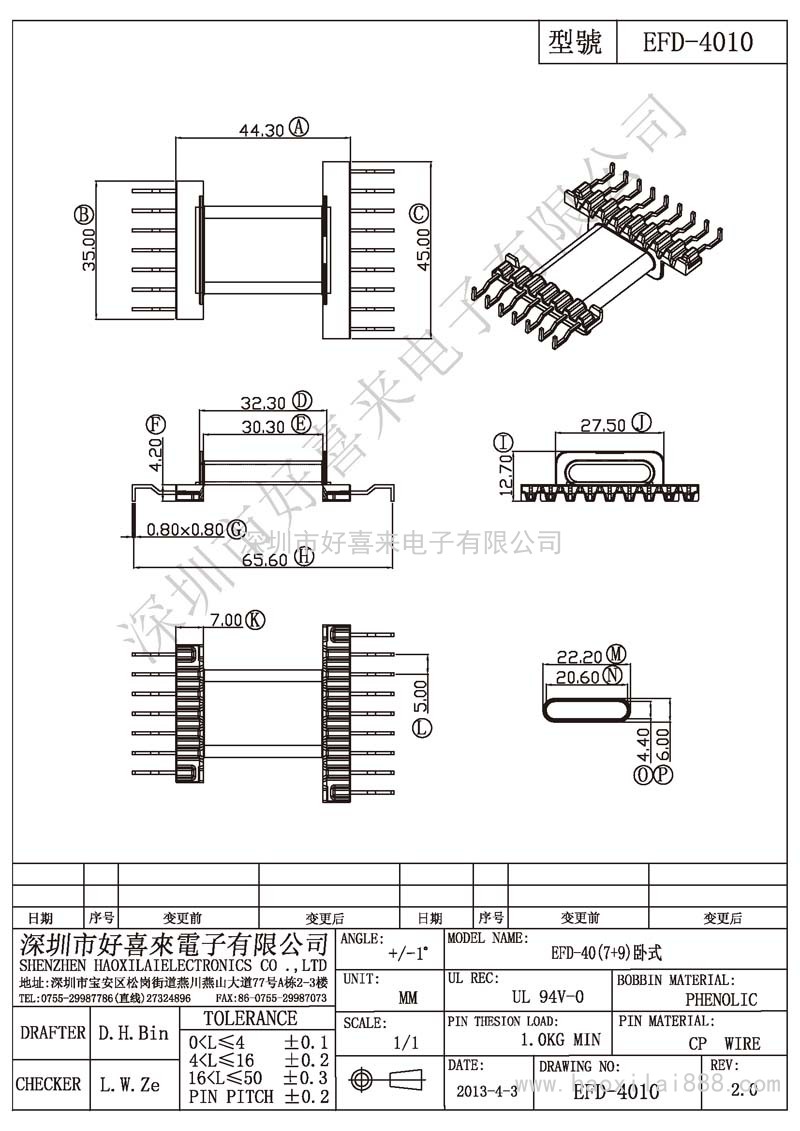 EFD-4010 EFD-40(7+9)卧式