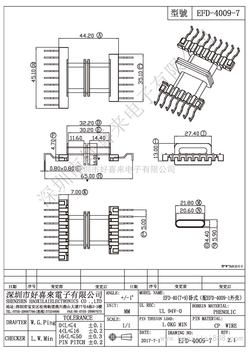 EFD-4009-7 EFD-40(7+9)卧式