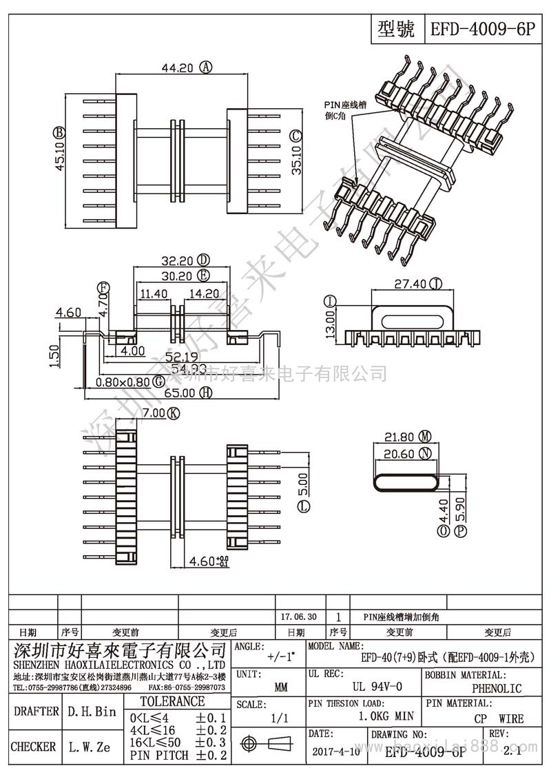 EFD-4009-6P EFD-40(7+9)卧式