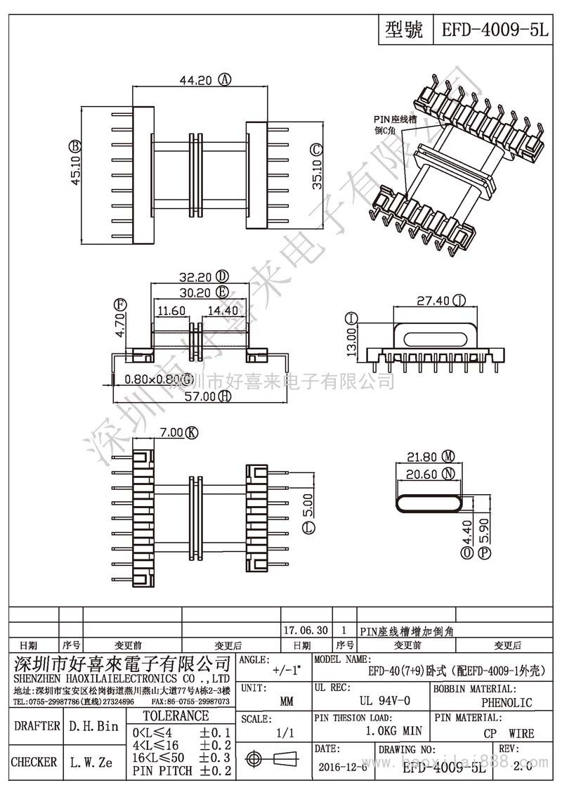 EFD-4009-5L EFD-40(7+9)卧式