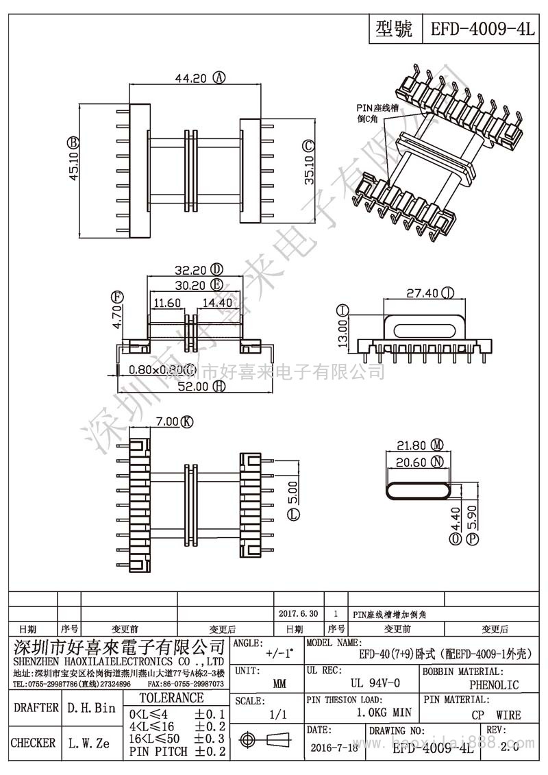 EFD-4009-4L EFD-40(7+9)卧式