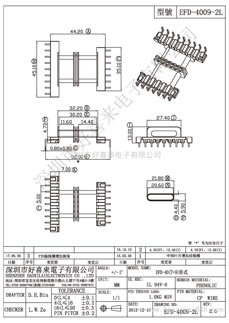 EFD-4009-2L EFD-40(7+9)卧式