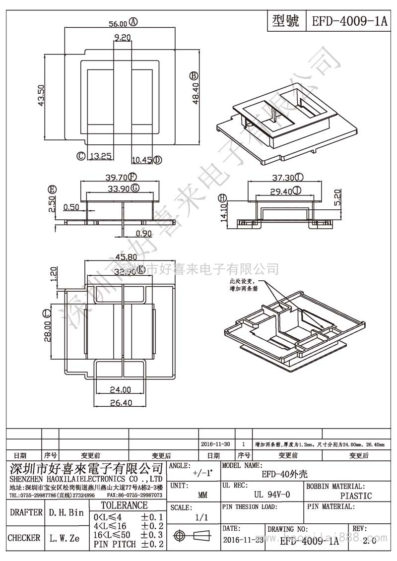 EFD-4009-1A EFD-40外壳