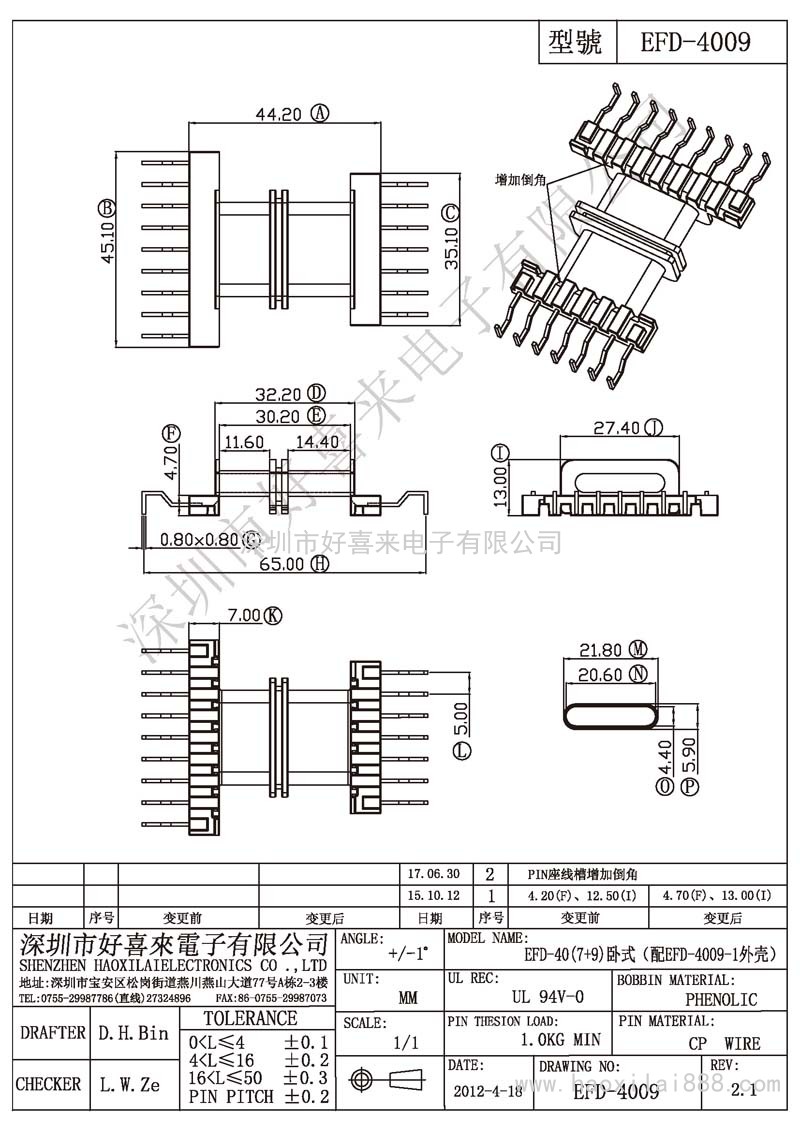 EFD-4009 EFD-40(7+9)卧式