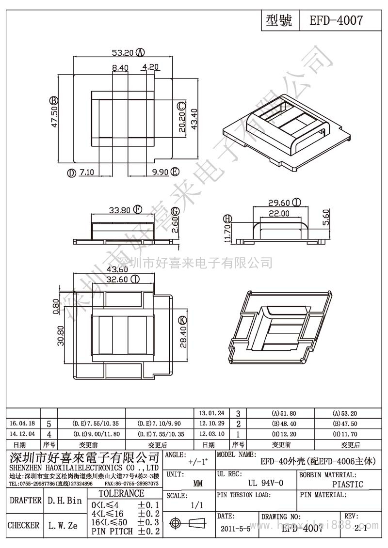 EFD-4007 EFD-40外壳