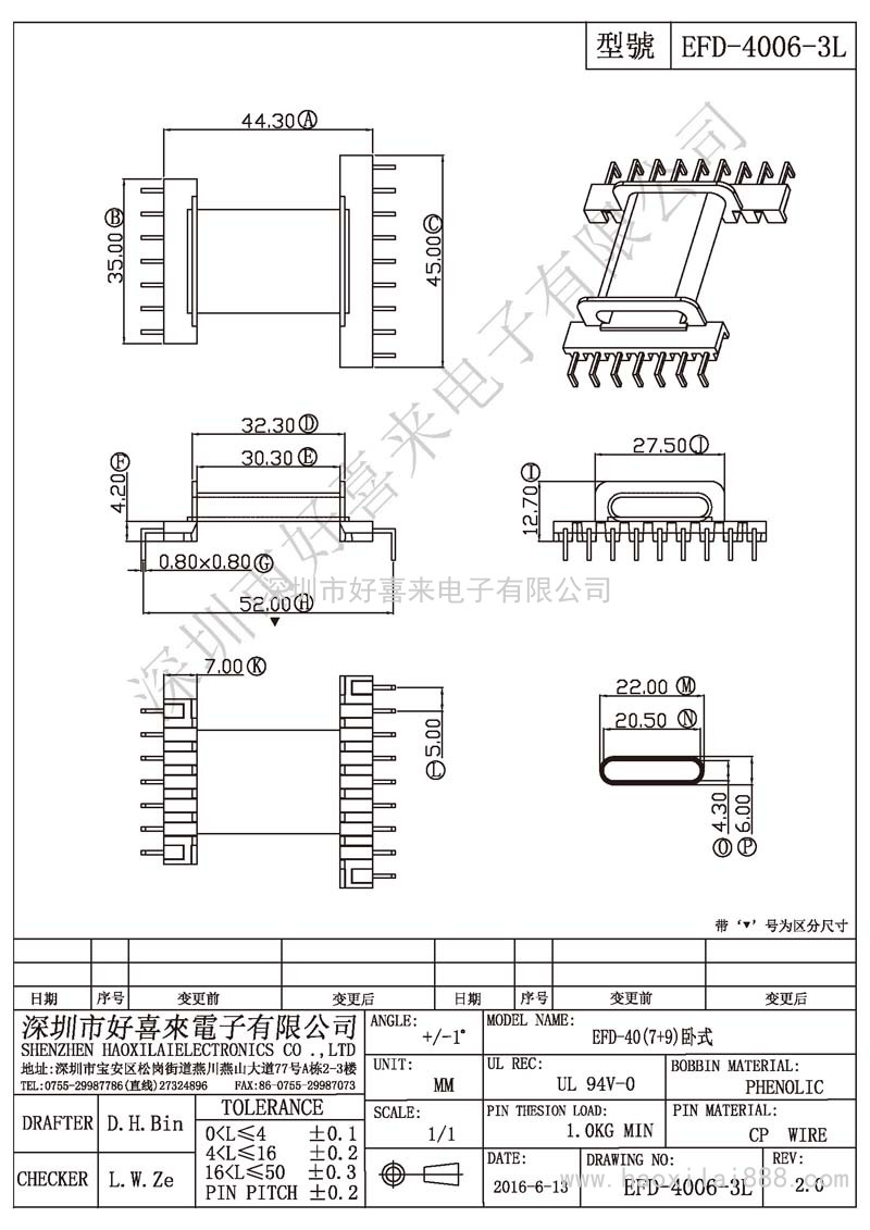 EFD-4006-3L EFD-40(7+9)卧式