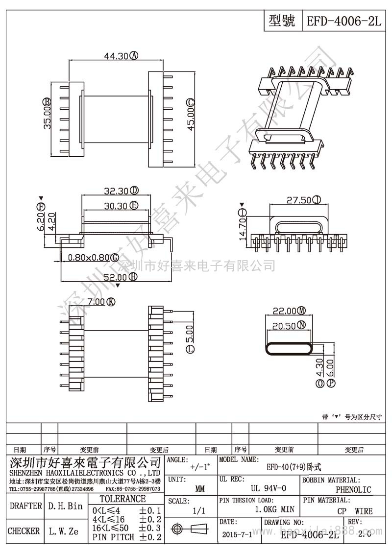 EFD-4006-2L EFD-40(7+9)卧式