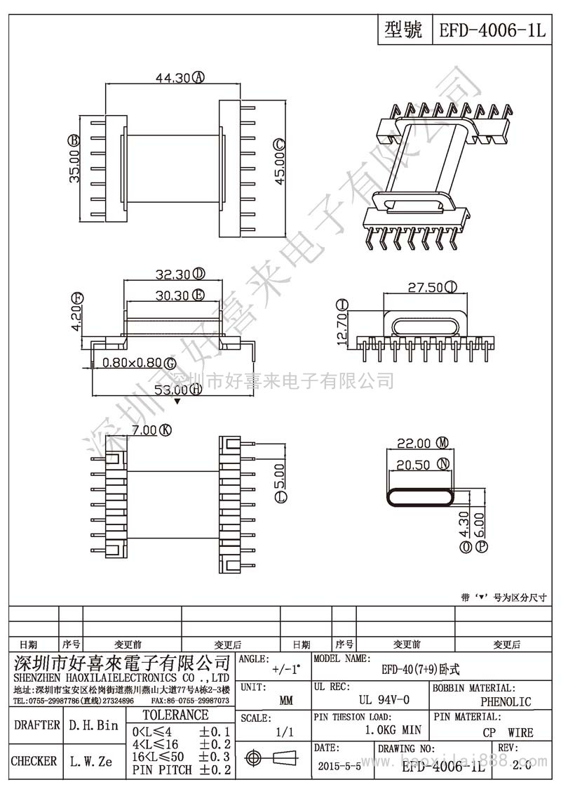 EFD-4006-1L EFD-40(7+9)卧式