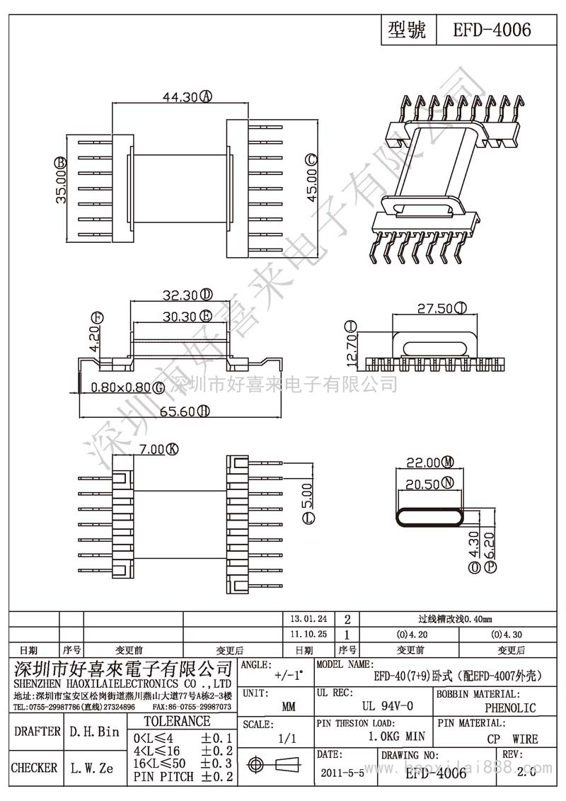 EFD-4006 EFD-40(7+9)卧式