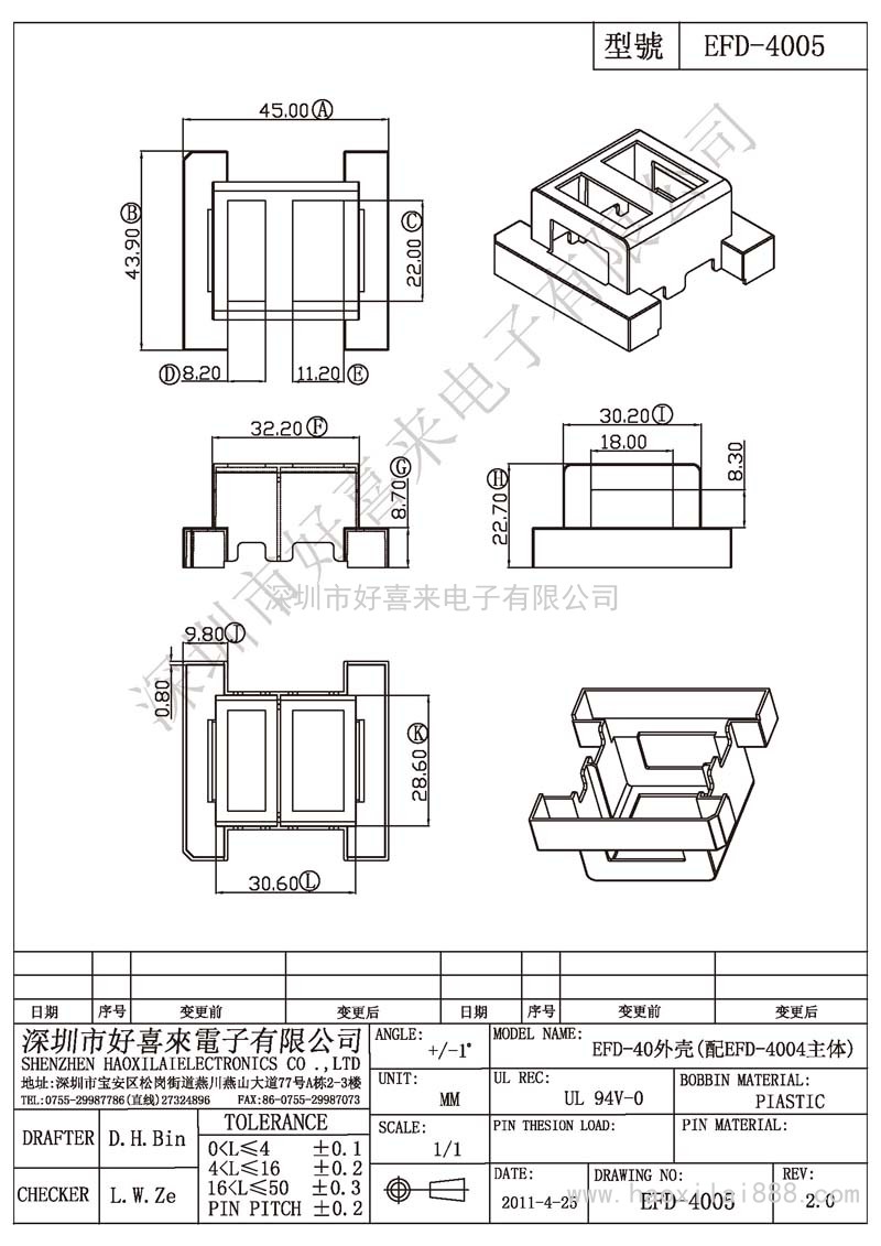 EFD-4005 EFD-40外壳