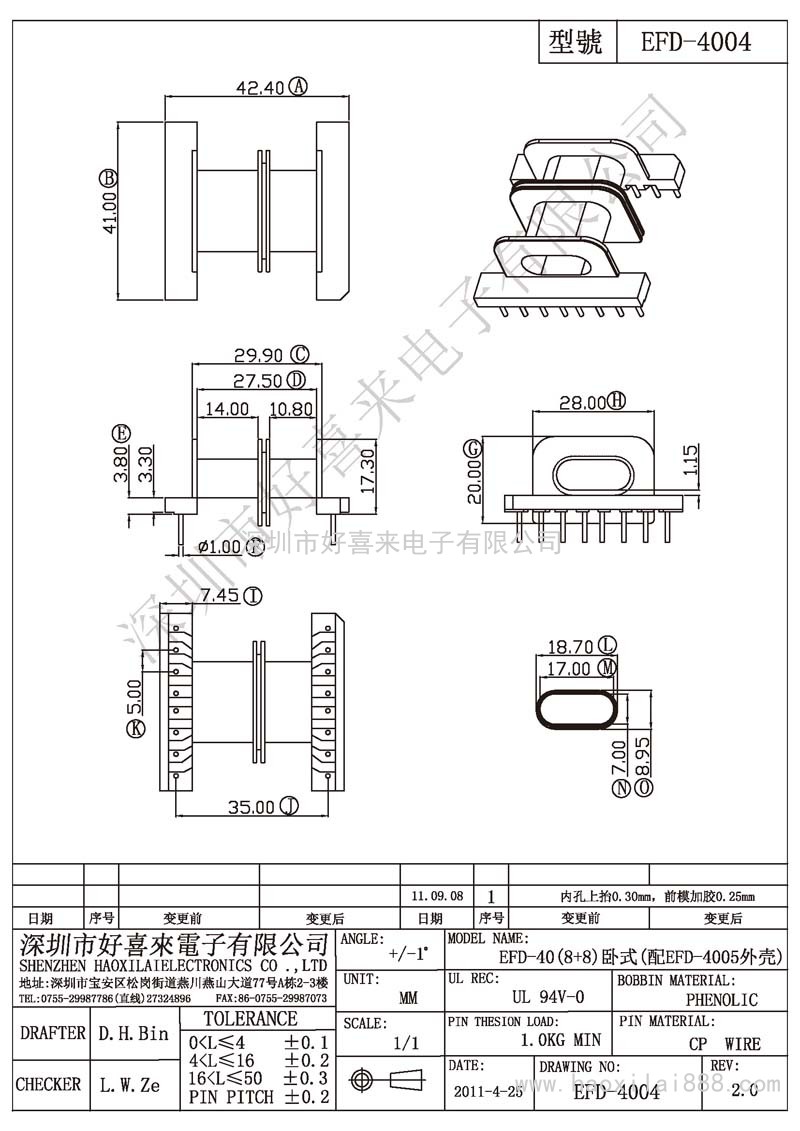 EFD-4004 EFD-40(8+8)卧式