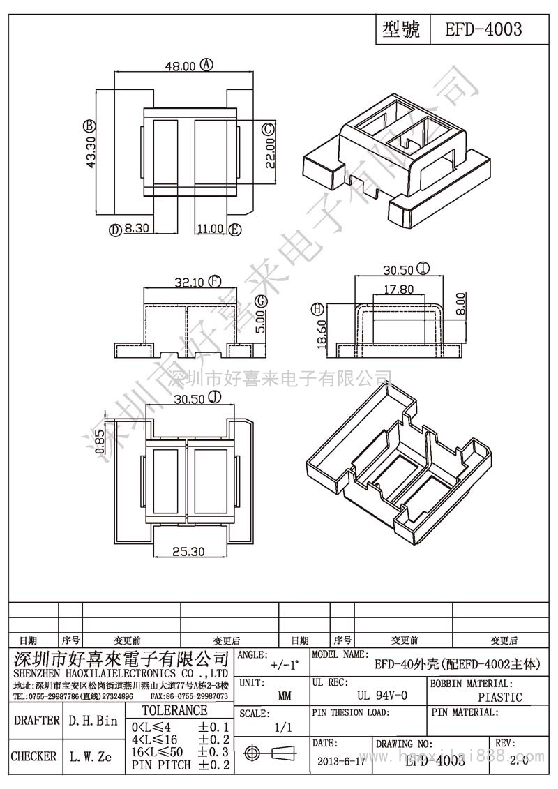 EFD-4003 EFD-40外壳