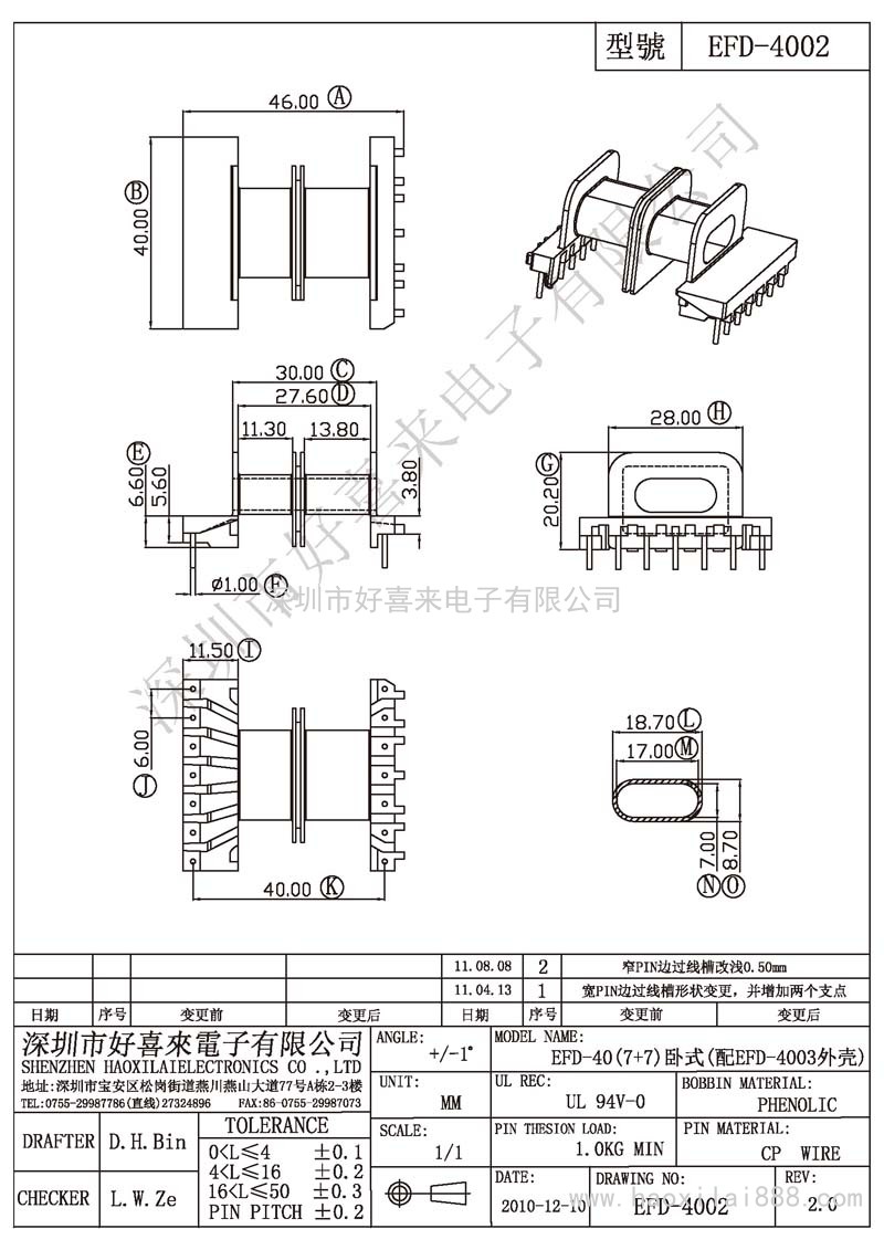 EFD-4002 EFD-40(7+7)卧式