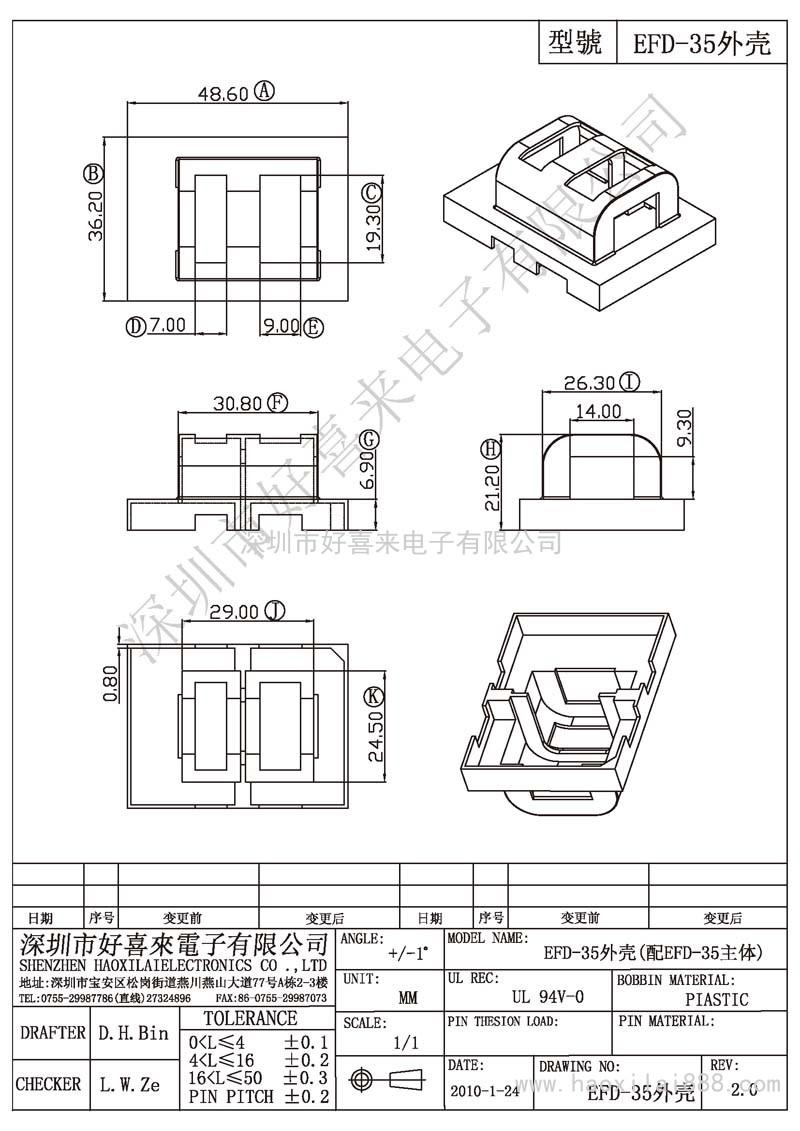 EFD-35 EFD-35外壳