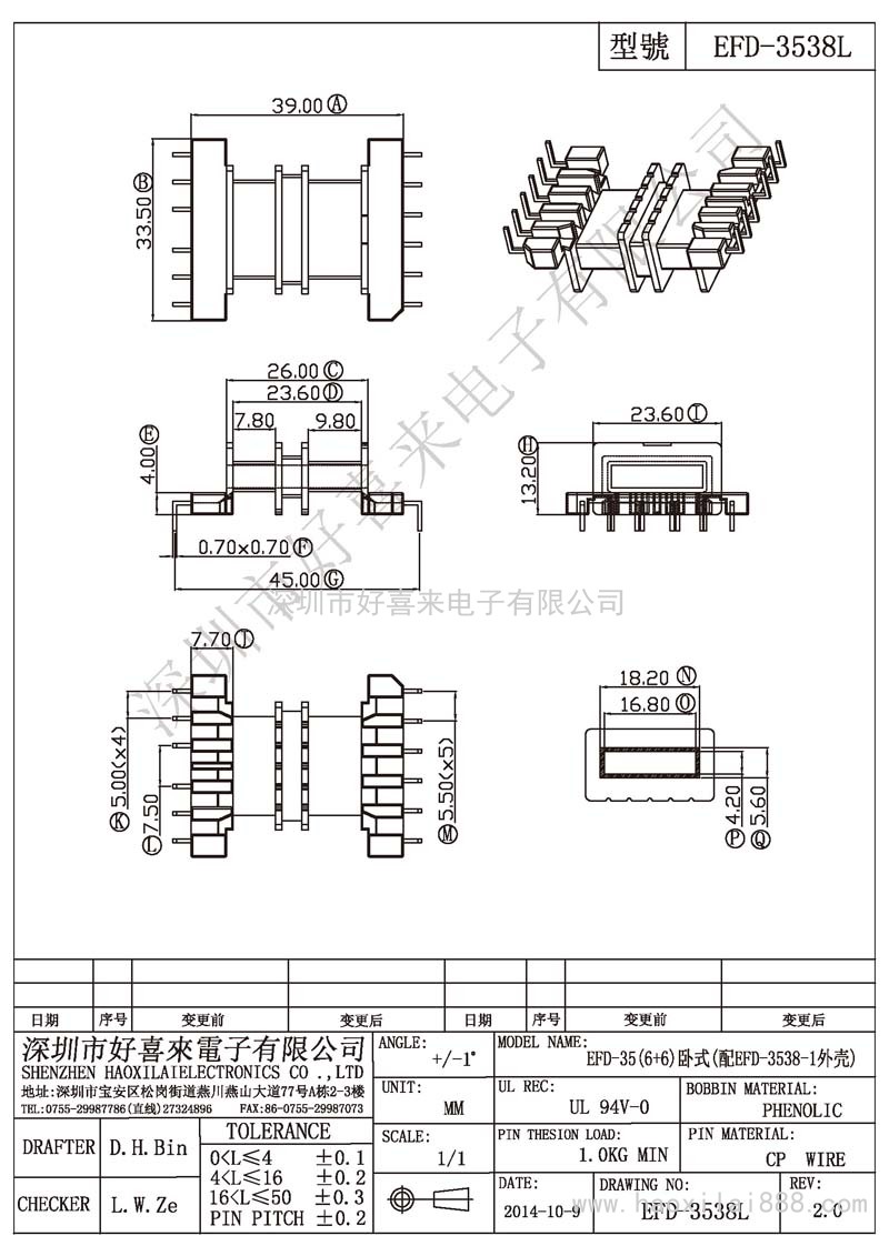 EFD-3538L EFD-35(6+6)卧式