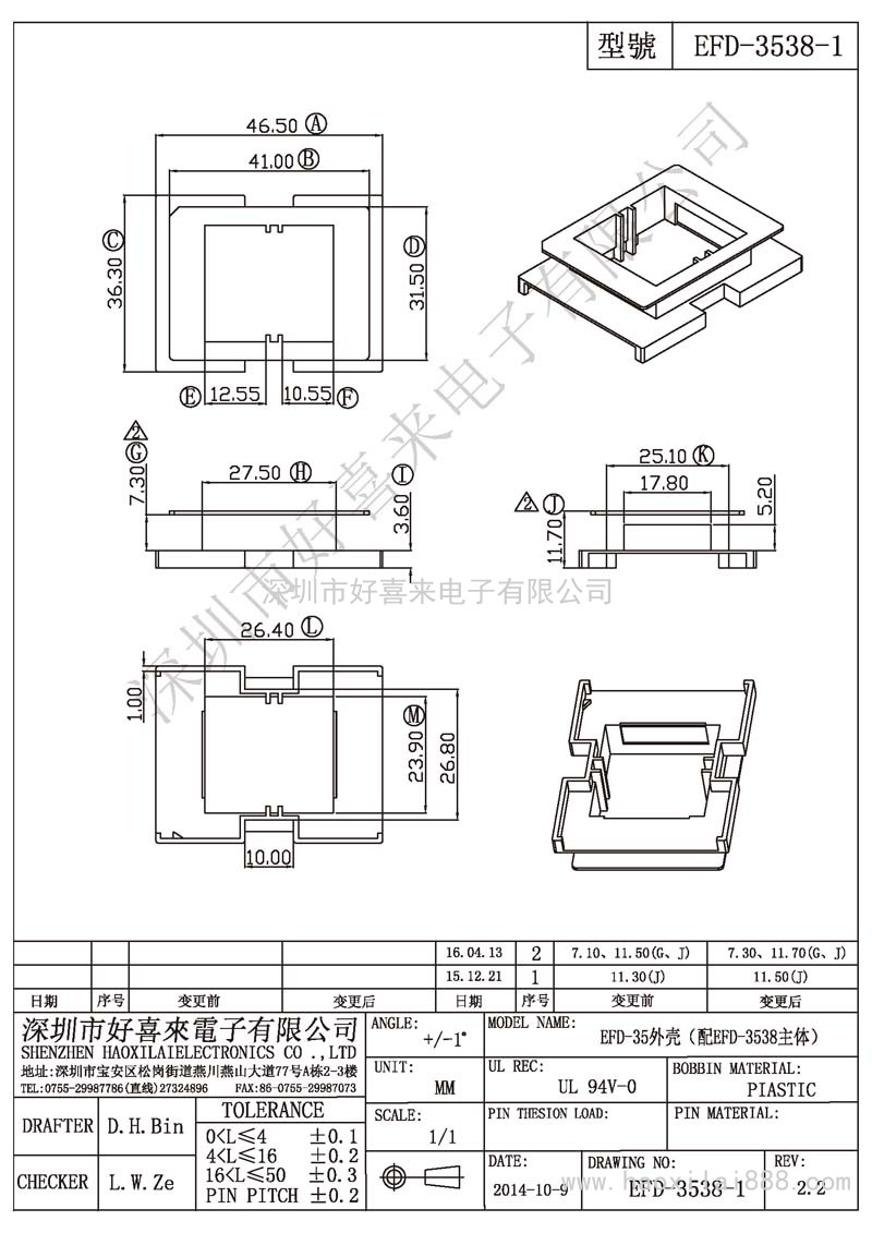 EFD-3538-1 EFD-35外壳