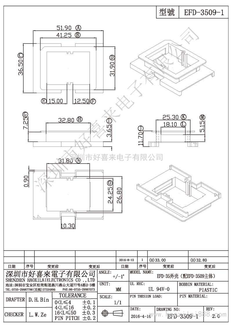 EFD-3509-1 EFD-35外壳