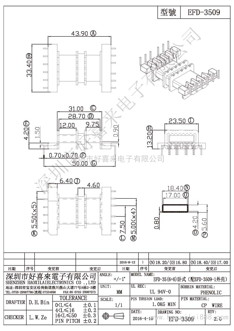 EFD-3509 EFD-35(6+6)卧式