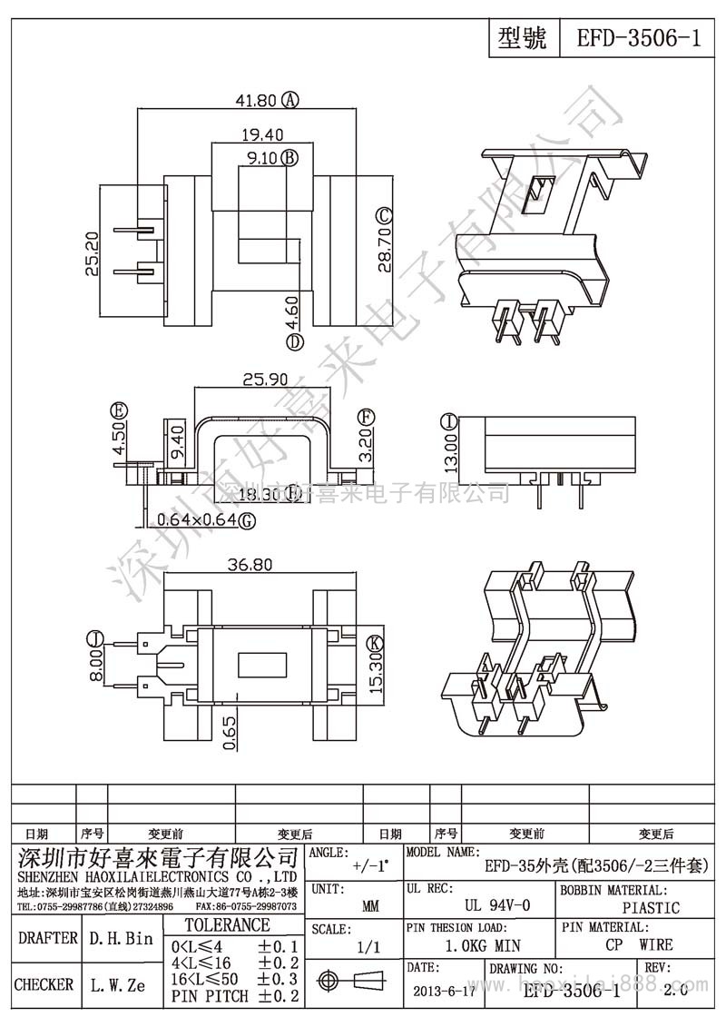 EFD-3506-1 EFD-35外壳