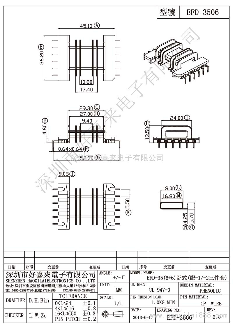 EFD-3506 EFD-35(6+6)卧式