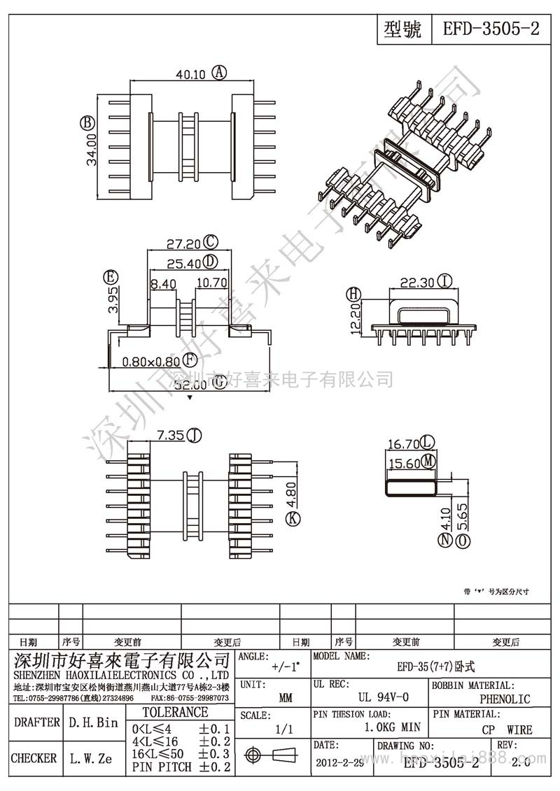 EFD-3505-2 EFD-35(7+7)卧式