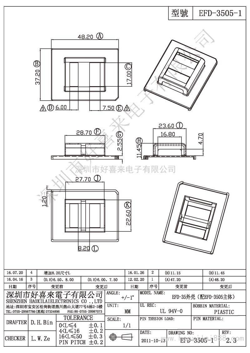 EFD-3505-1 EFD-35外壳