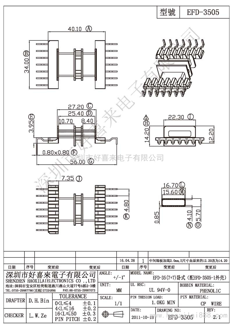 EFD-3505 EFD-35(7+7)卧式