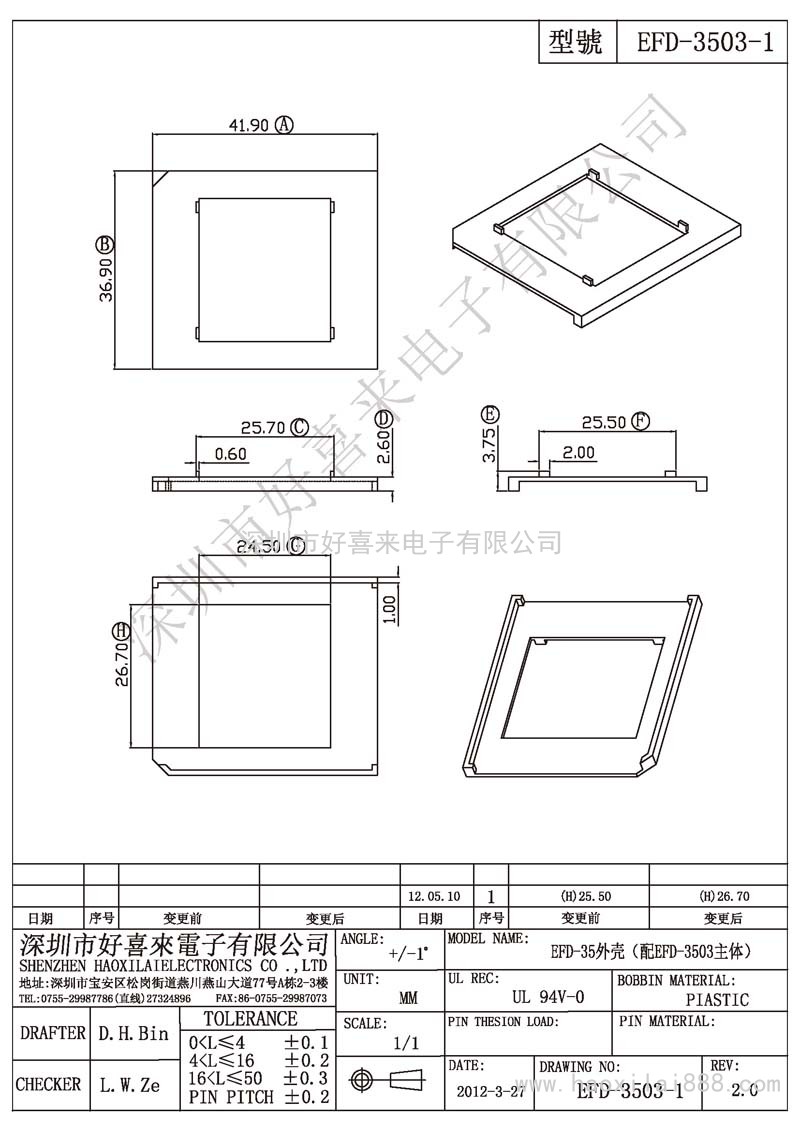 EFD-3503-1 EFD-35外壳