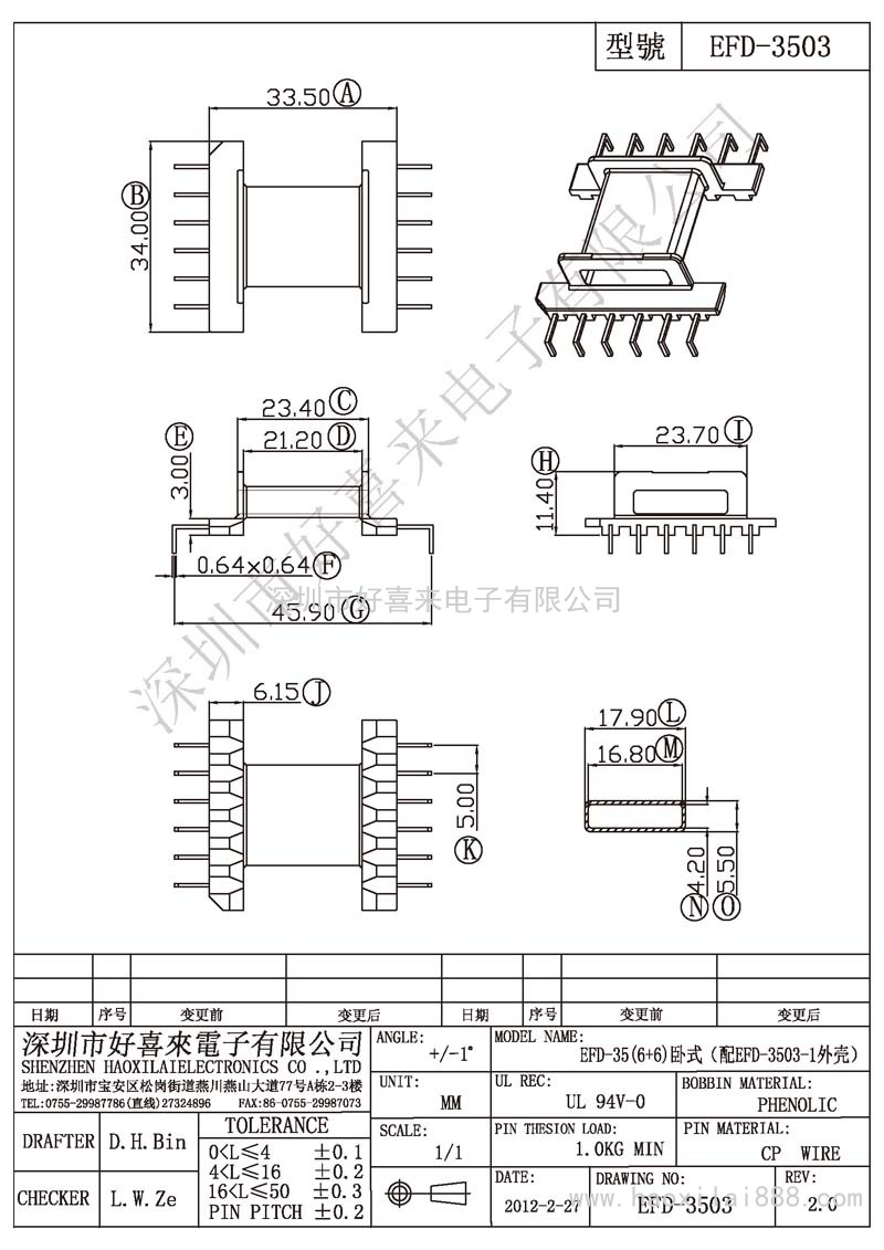 EFD-3503 EFD-35(6+6)卧式