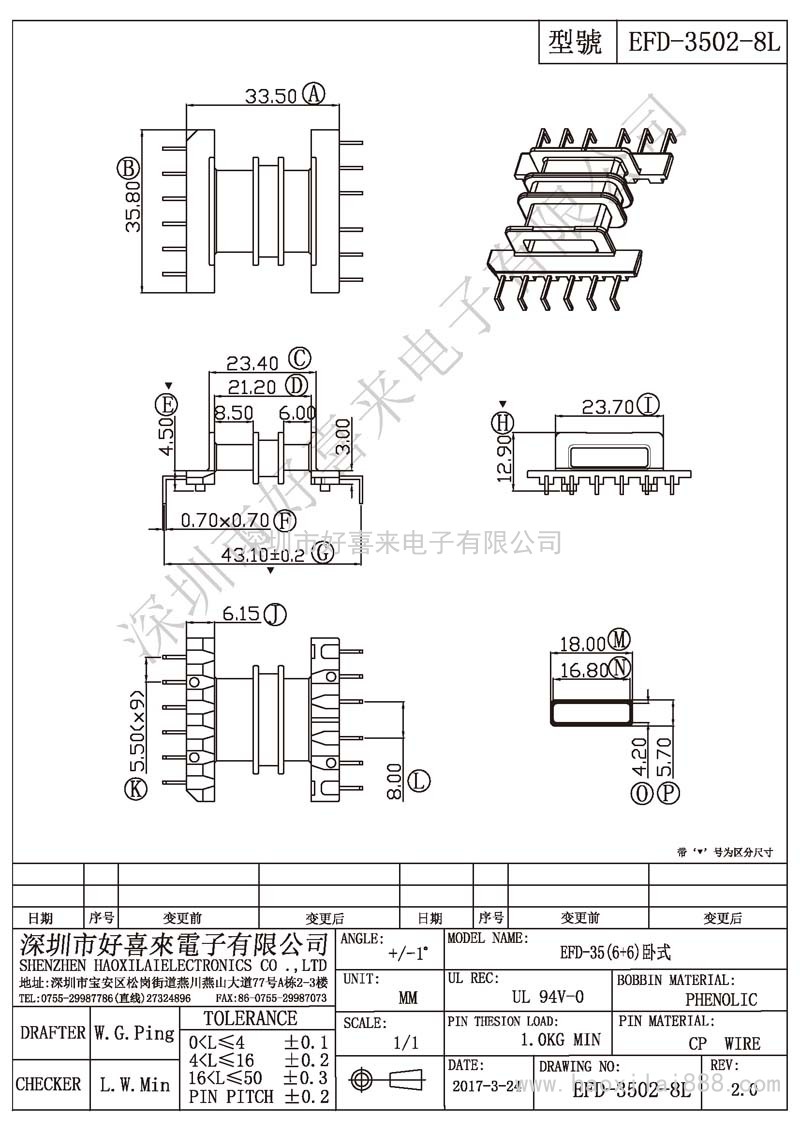 EFD-3502-8L EFD-35(6+6)卧式