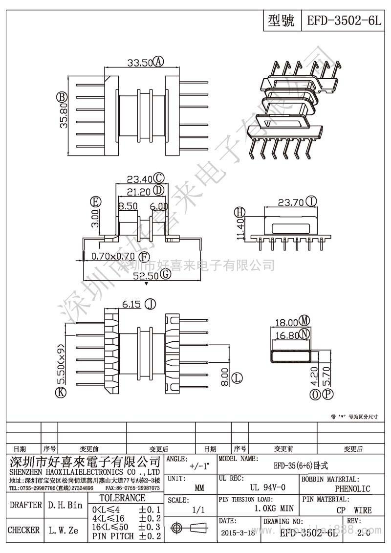 EFD-3502-6L EFD-35(6+6)卧式