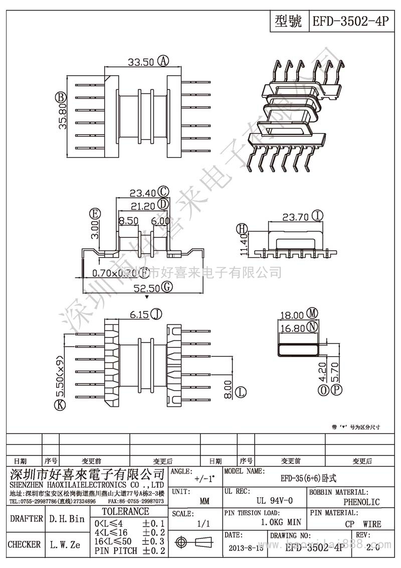 EFD-3502-4P EFD-35(6+6)卧式