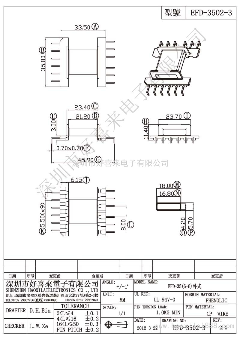 EFD-3502-3 EFD-35(6+6)卧式