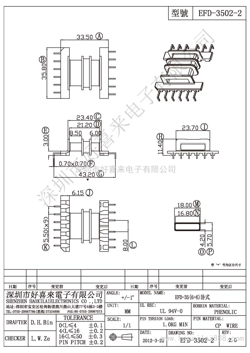 EFD-3502-2 EFD-35(6+6)卧式