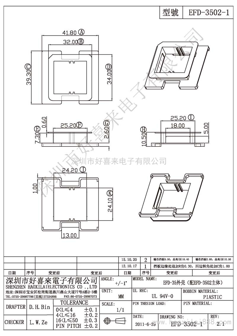 EFD-3502-1 EFD-35(6+6)卧式