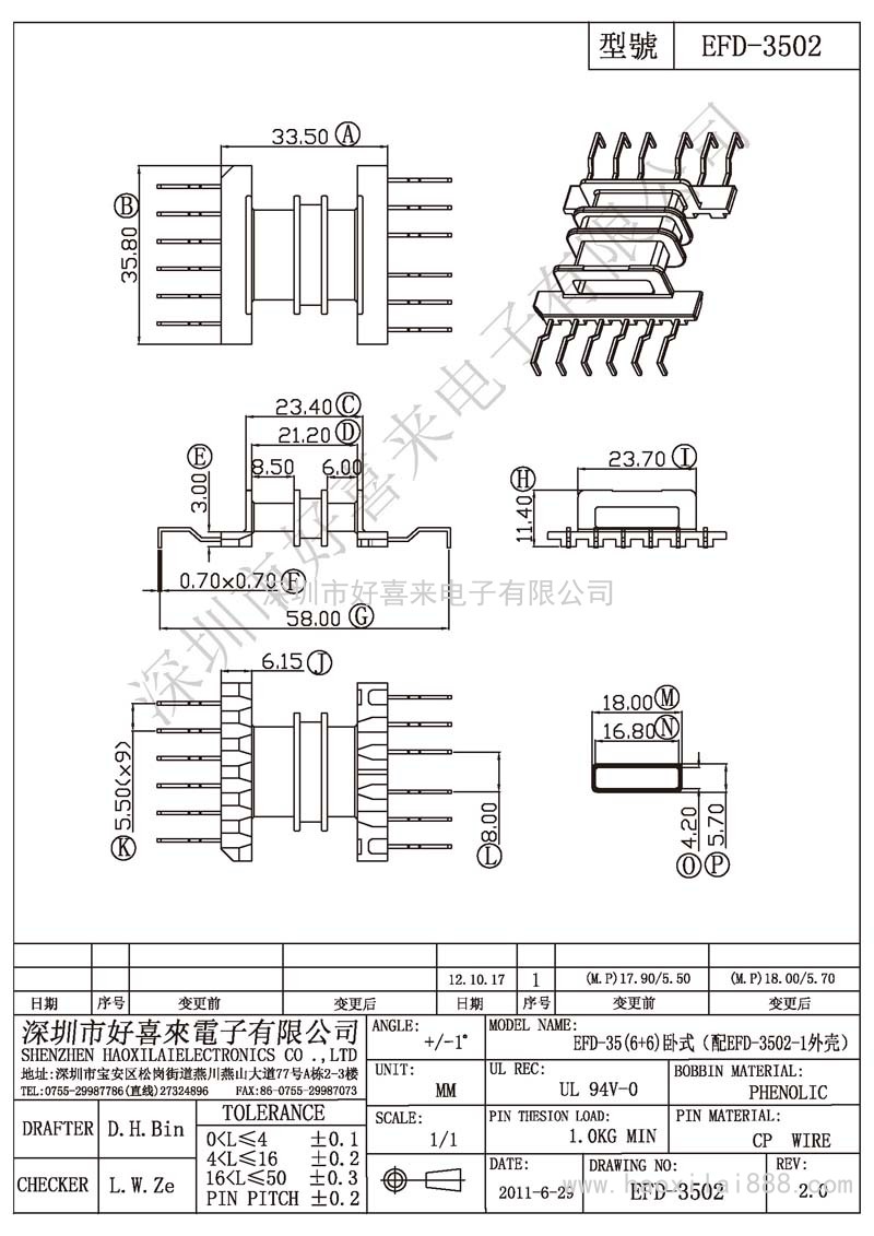 EFD-3502 EFD-35(6+6)卧式