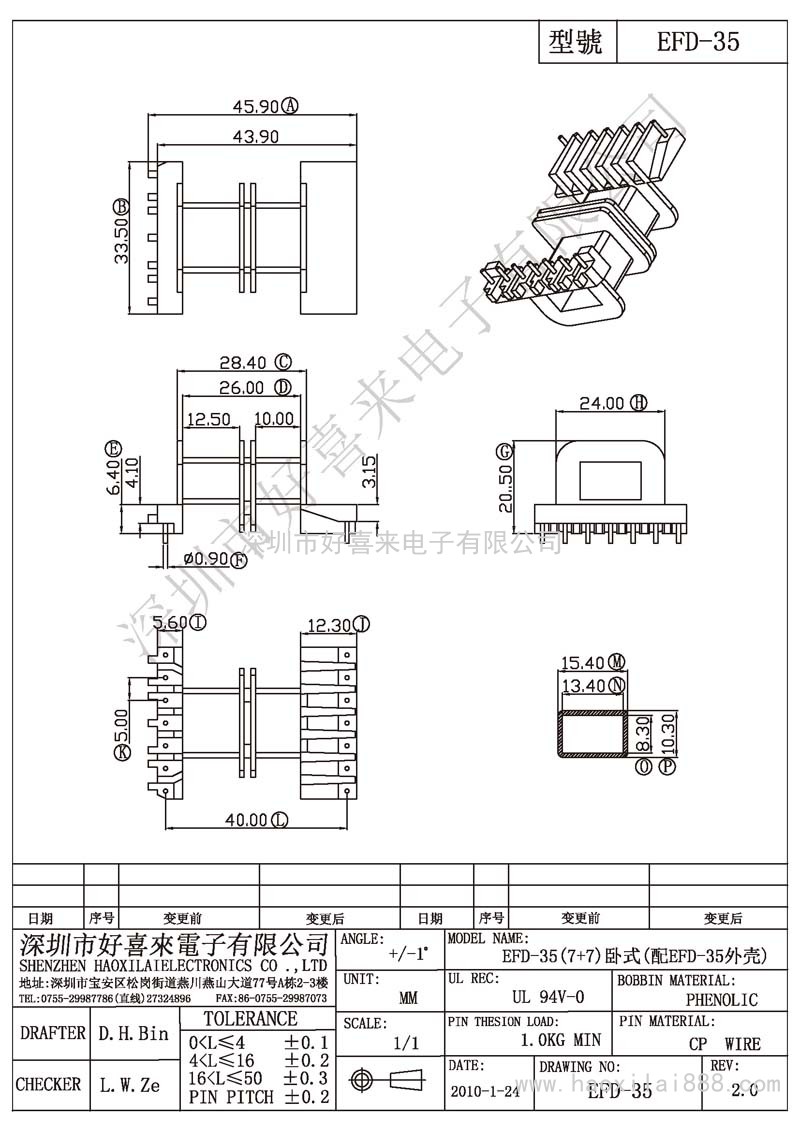 EFD-35 EFD-35(7+7)卧式