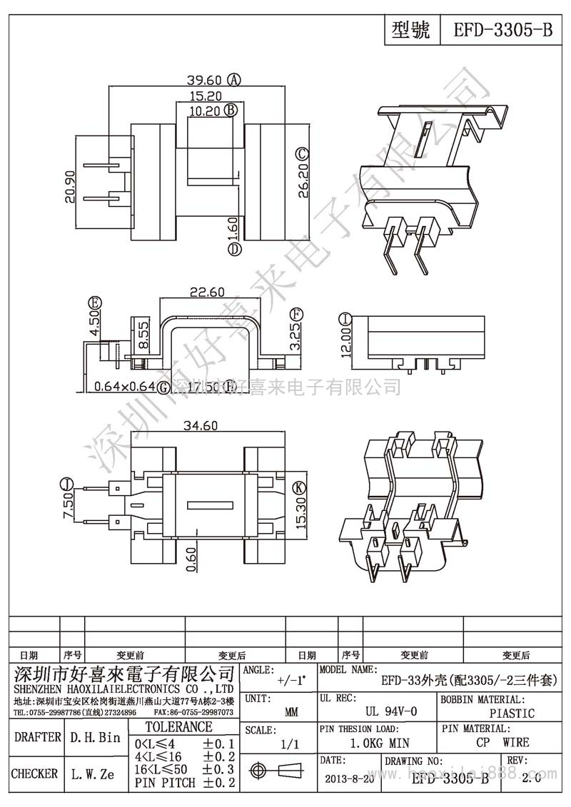 EFD-3305-B EFD-33外壳