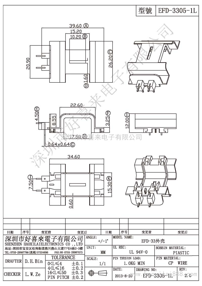 EFD-3305-1L EFD-33外壳