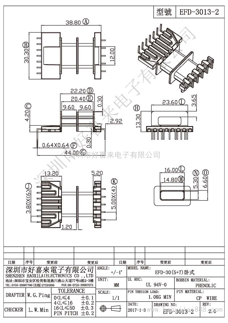 EFD-3013-2 EFD-30(5+7)卧式