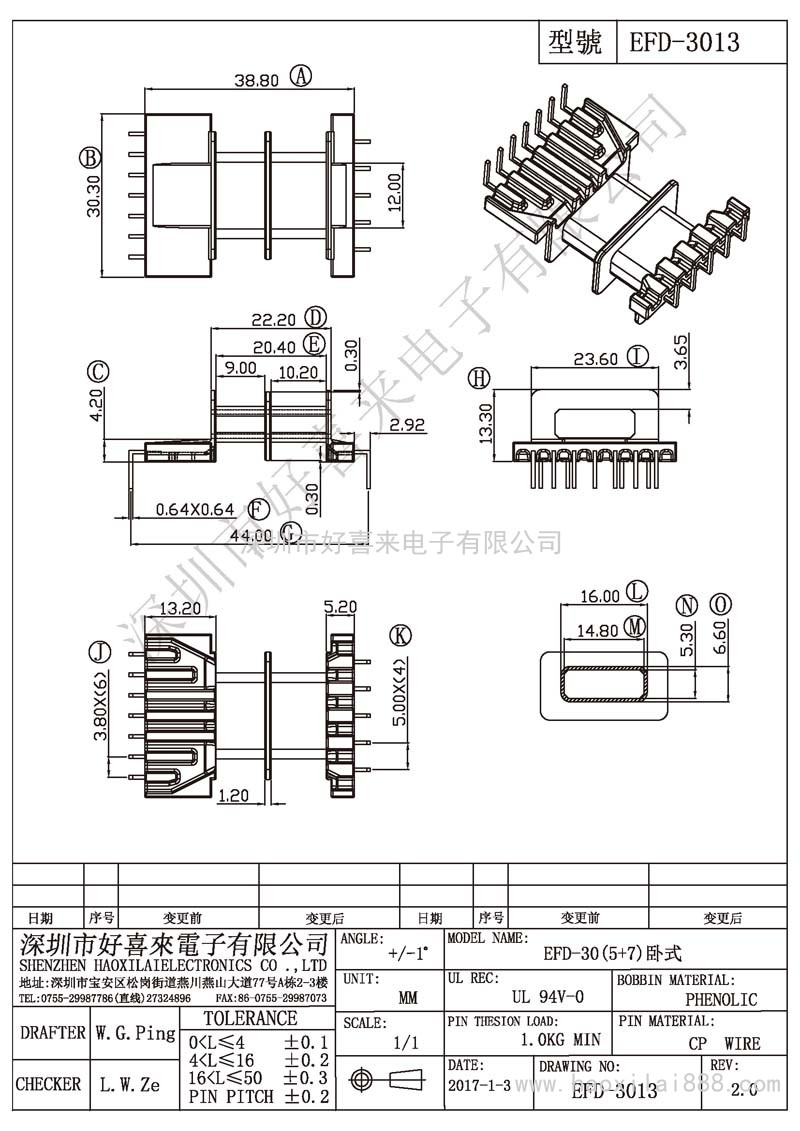 EFD-3013 EFD-30(5+7)卧式