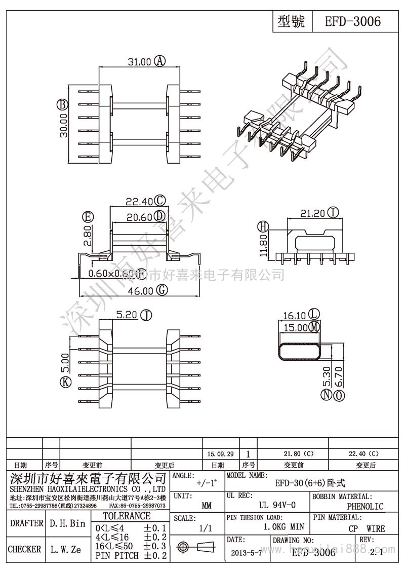 EFD-3006 EFD-30(6+6)卧式