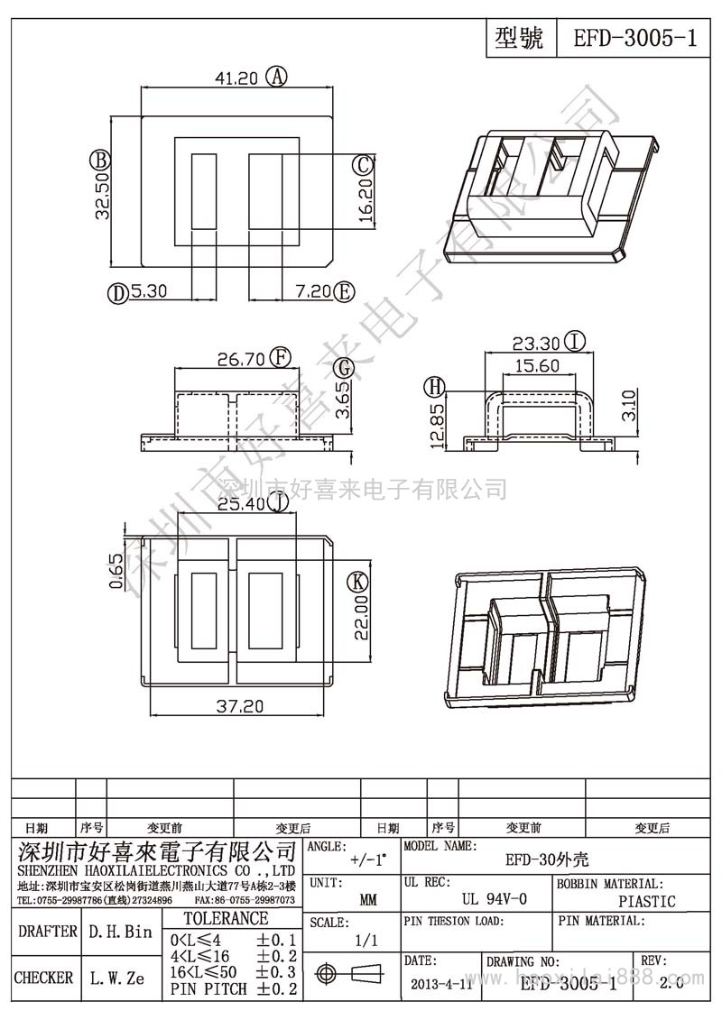 EFD-3005-1 EFD-30外壳