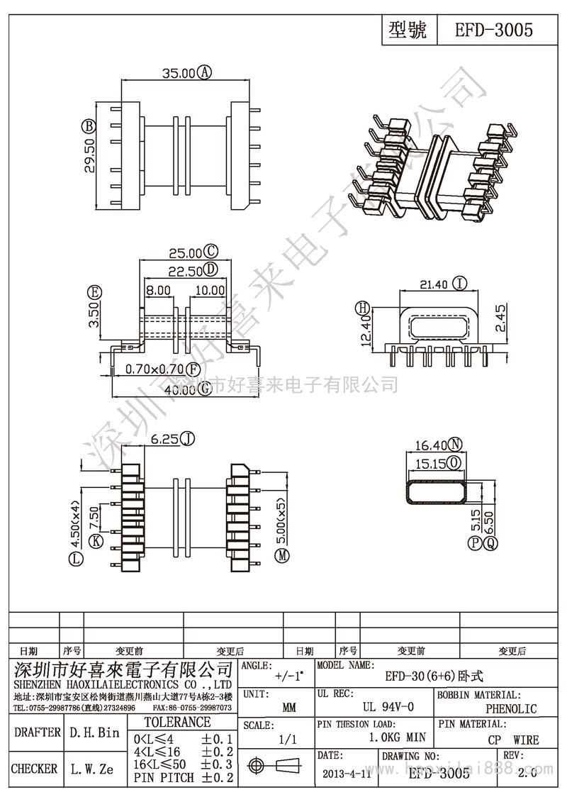 EFD-3005 EFD-30(6+6)卧式