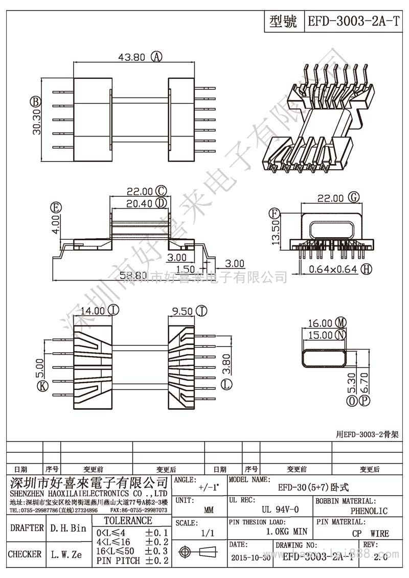 EFD-3003-2A-T EFD-30(5+7)卧式