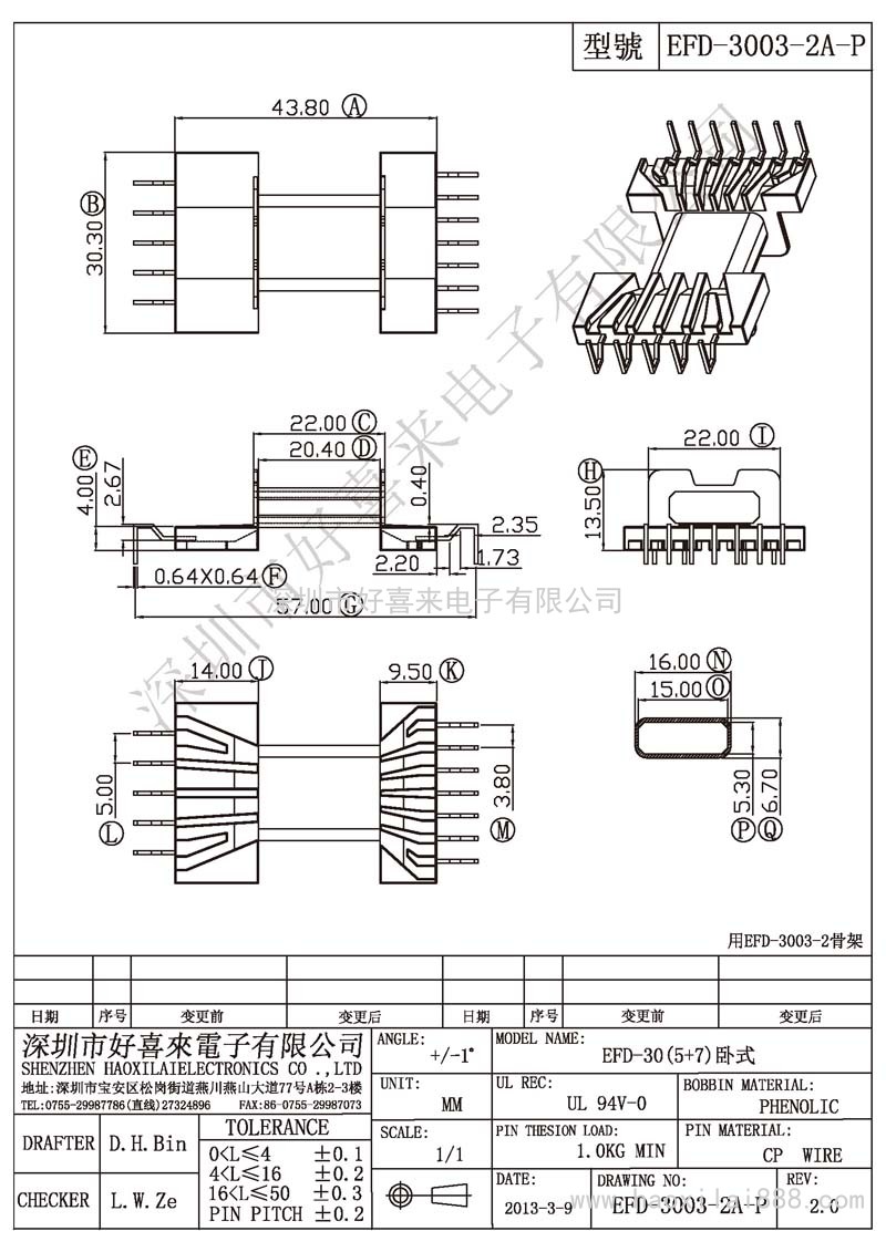 EFD-3003-2A-P EFD-30(5+7)卧式